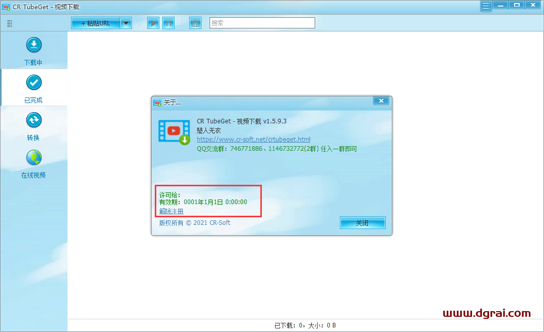 CR TubeGet v1.5.9.3【视频下载软件】免注册免安装版下载