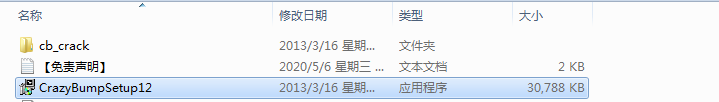 CrazyBump 1.2【法线贴图制作软件】下载与安装教程