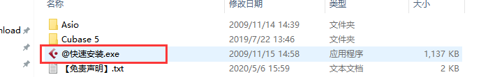 Cubase 5【高级音乐创作软件】简体中文精简版下载与安装教程