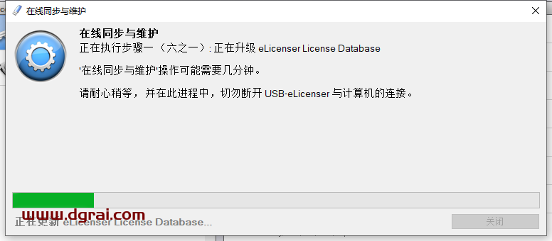 cubase 10.5【音频处理软件】中文版下载与安装教程