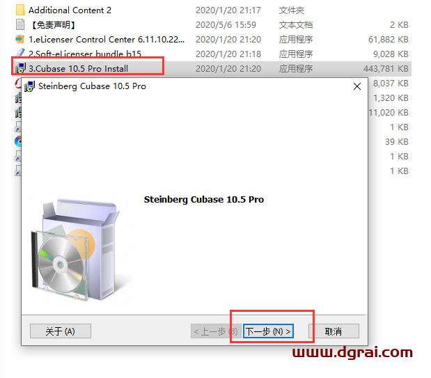 cubase 10.5【音频处理软件】中文版下载与安装教程