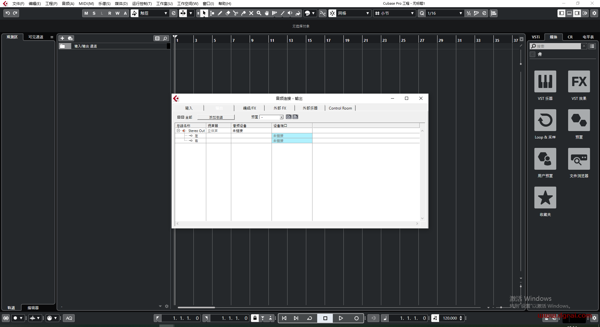 cubase 10.5【音频处理软件】中文版下载与安装教程