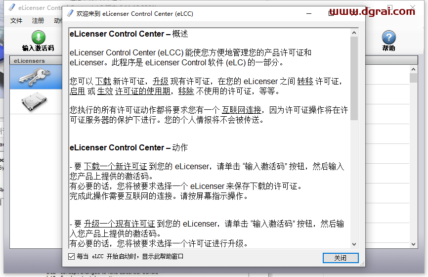 cubase 10.5【音频处理软件】中文版下载与安装教程