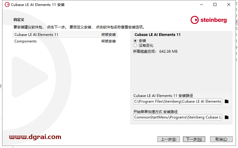 cubase 11【音频处理制作软件】中文版下载与安装教程