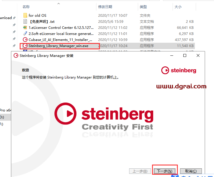 cubase 11【音频处理制作软件】中文版下载与安装教程