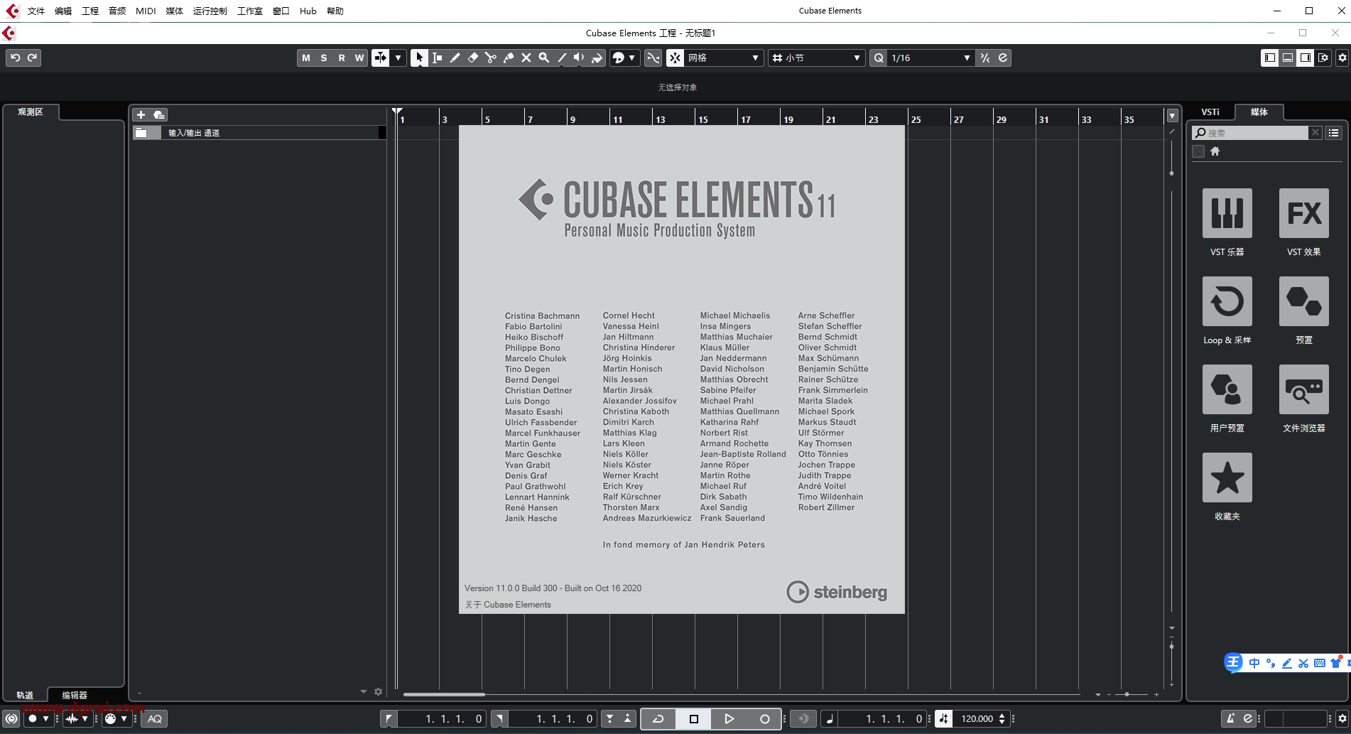 cubase 11【音频处理制作软件】中文版下载与安装教程