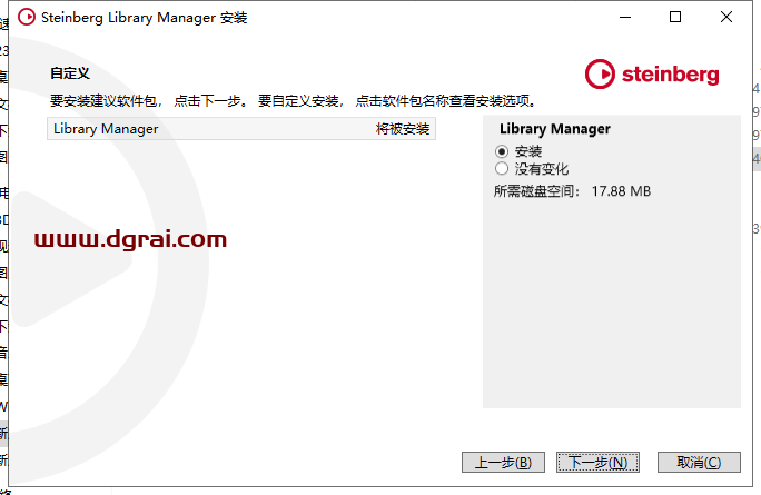 cubase 11【音频处理制作软件】中文版下载与安装教程
