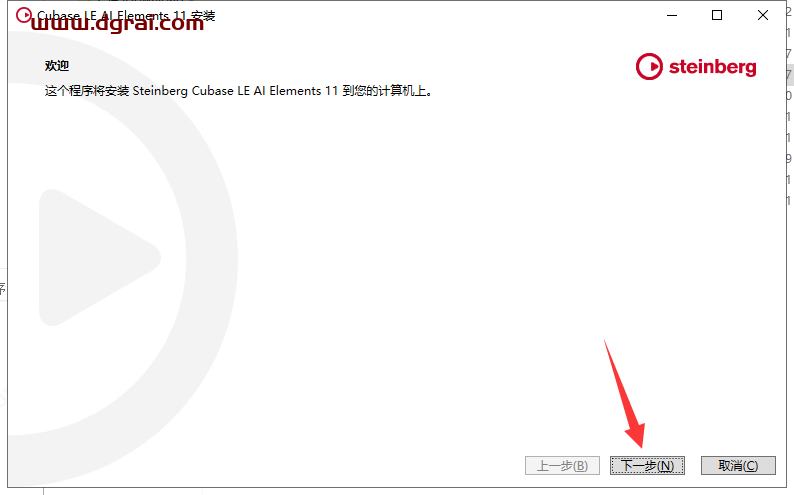 cubase 11【音频处理制作软件】中文版下载与安装教程