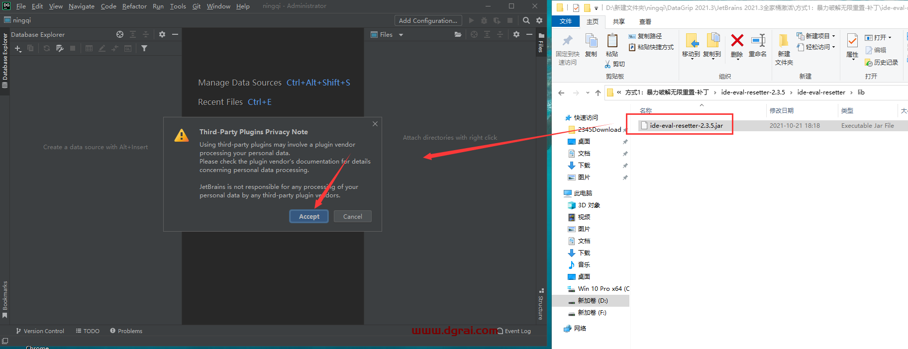 DataGrip 2021.3【数据库管理软件】中文版下载与安装教程