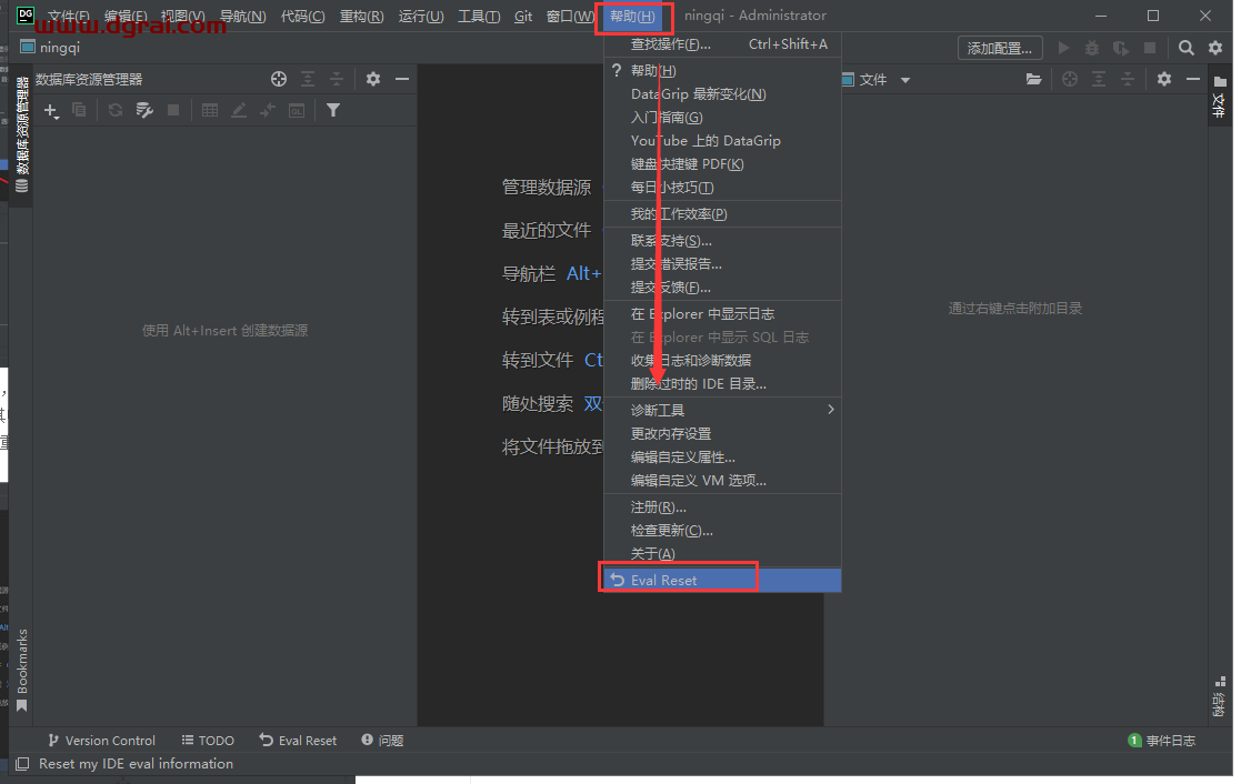 DataGrip 2021.3【数据库管理软件】中文版下载与安装教程