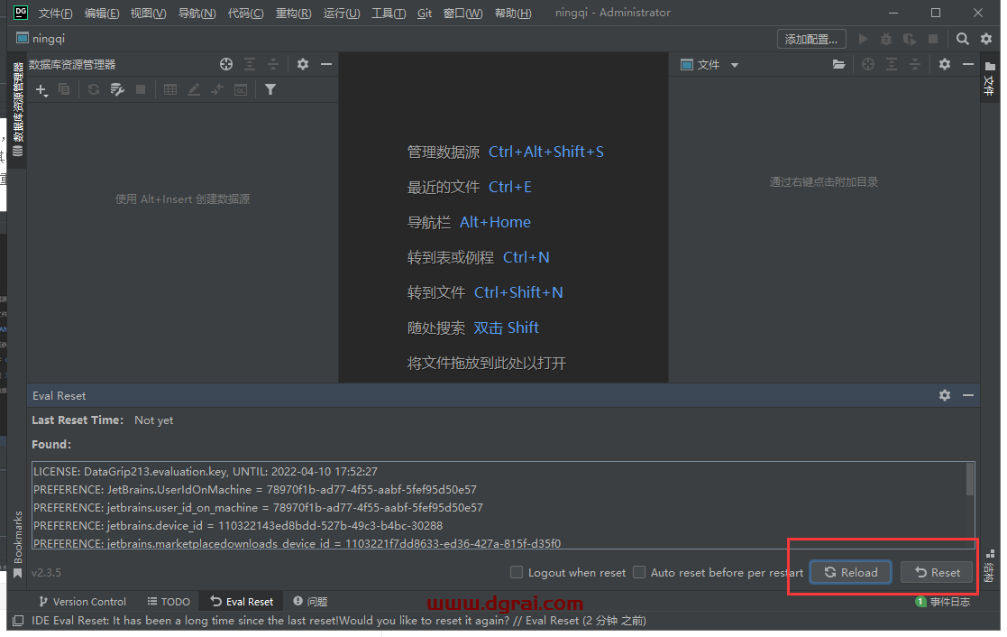 DataGrip 2021.3【数据库管理软件】中文版下载与安装教程