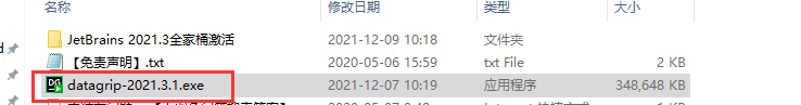DataGrip 2021.3【数据库管理软件】中文版下载与安装教程