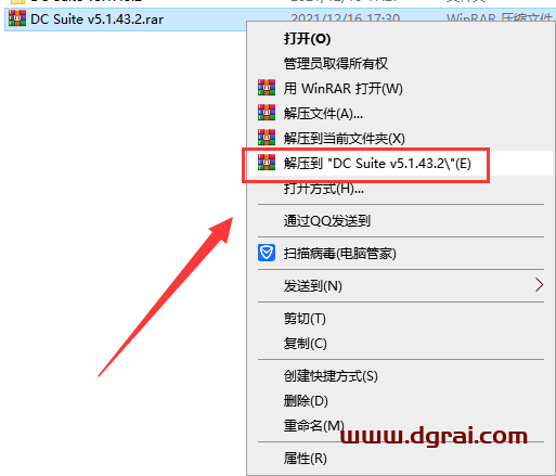DC Suite v5.1.43.2【3D服装设计软件】完美版下载与安装教程