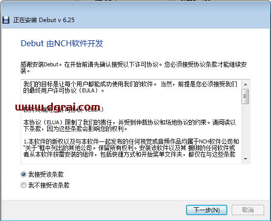 Debut Video Capture Software (屏幕录制软件) V6.25下载与安装教程