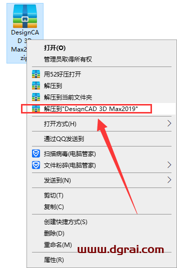 DesignCAD 3D MAX 2019【3d CAD制图软件】下载与安装教程