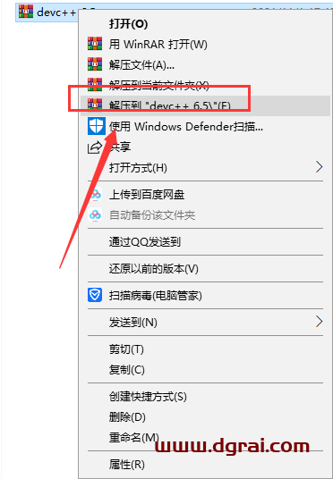 dev c++ v6.5【Dev-C++集成c和c++开发环境软件】下载与安装教程
