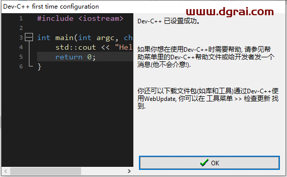 dev c++ v6.5【Dev-C++集成c和c++开发环境软件】下载与安装教程