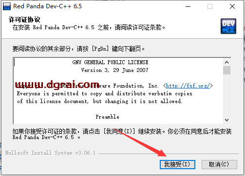 dev c++ v6.5【Dev-C++集成c和c++开发环境软件】下载与安装教程