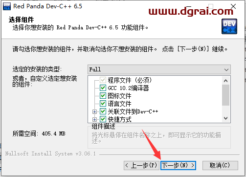 dev c++ v6.5【Dev-C++集成c和c++开发环境软件】下载与安装教程