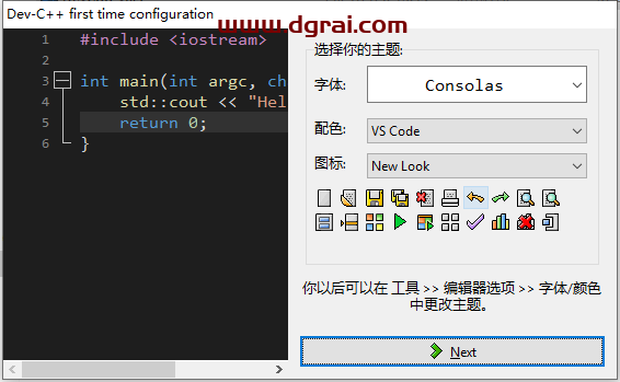 dev c++ v6.5【Dev-C++集成c和c++开发环境软件】下载与安装教程