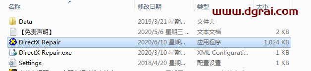 DirectX Repair修复工具 V4.0 【dll文件检测修复】高级版下载与安装教程