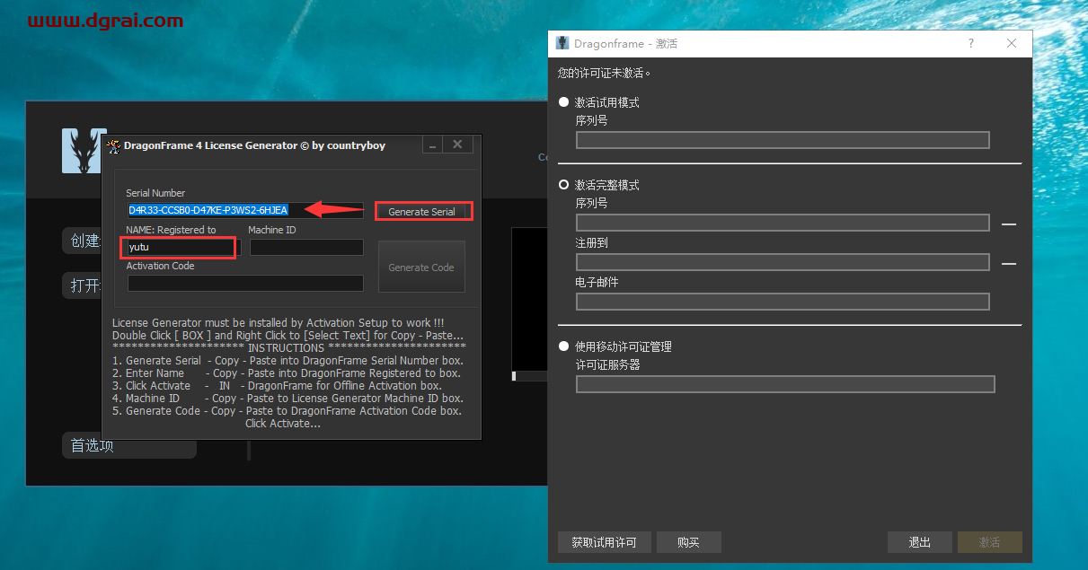 Dragonframe 4【全功能动画制作工具】中文版下载与安装教程