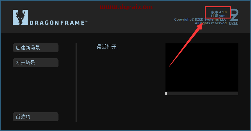 Dragonframe 4【全功能动画制作工具】中文版下载与安装教程