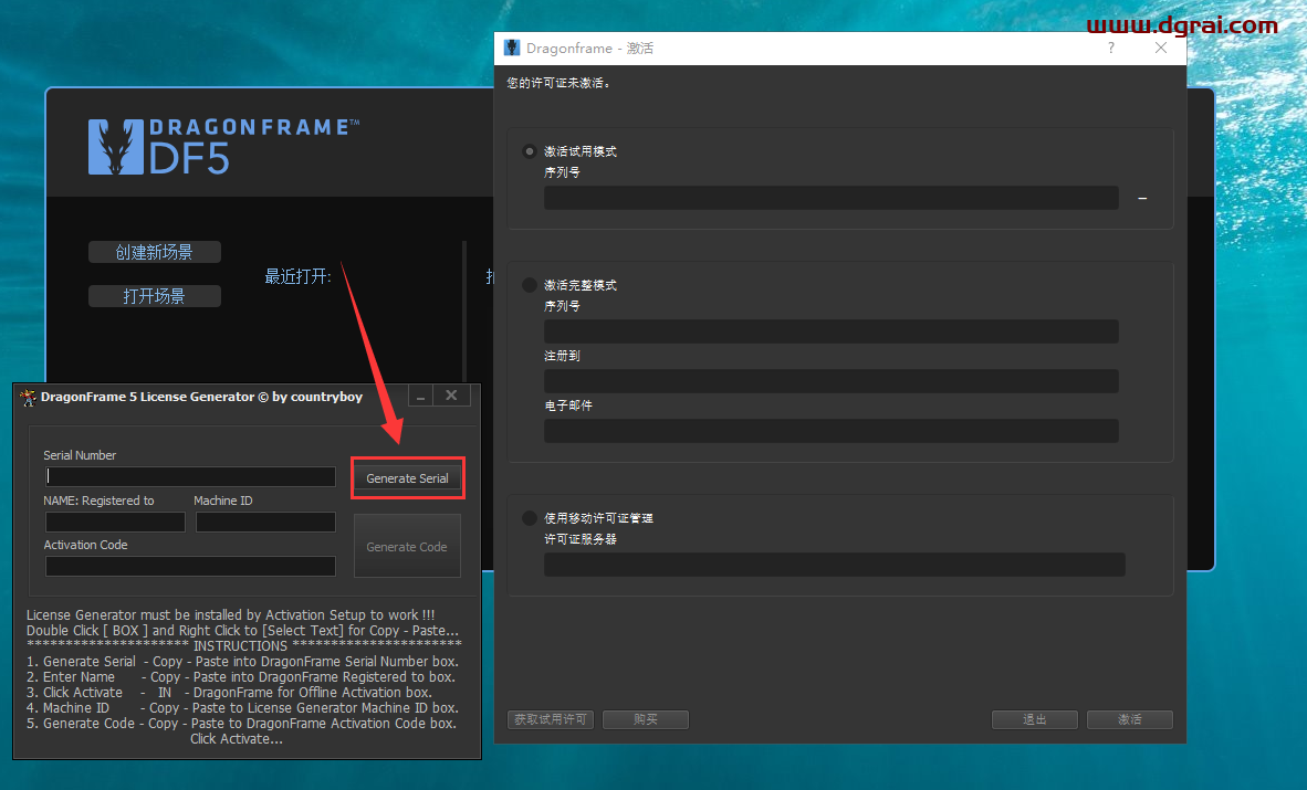 Dragonframe 5【附注册机+安装教程】绿色版下载