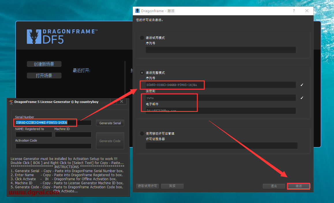 Dragonframe 5【附注册机+安装教程】绿色版下载