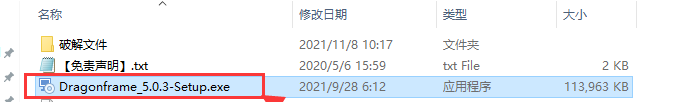 Dragonframe 5【附注册机+安装教程】绿色版下载