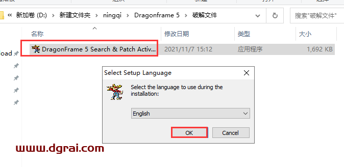 Dragonframe 5【附注册机+安装教程】绿色版下载