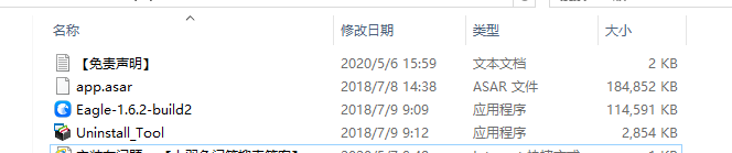 Eagle1.8.1图片管理【Eagle1.8.1】附补丁文件下载与安装教程