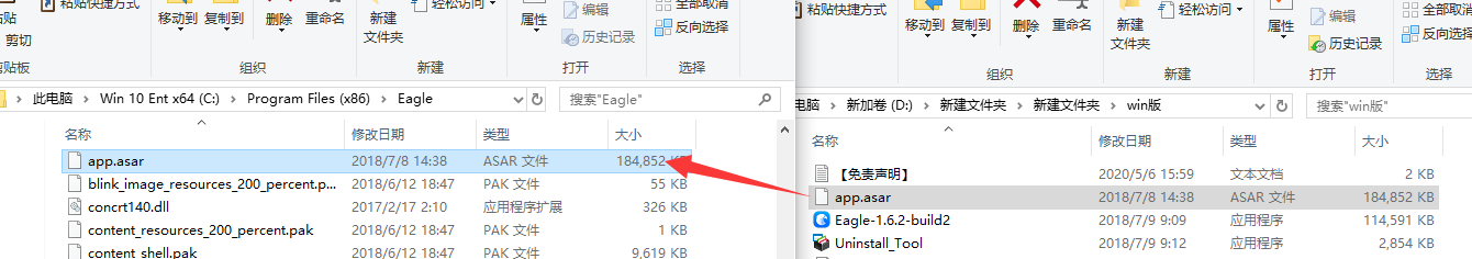 Eagle1.8.1图片管理【Eagle1.8.1】附补丁文件下载与安装教程