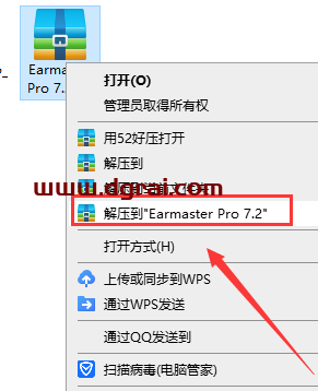 Earmaster Pro 7.2【练耳大师】中文版下载与安装教程