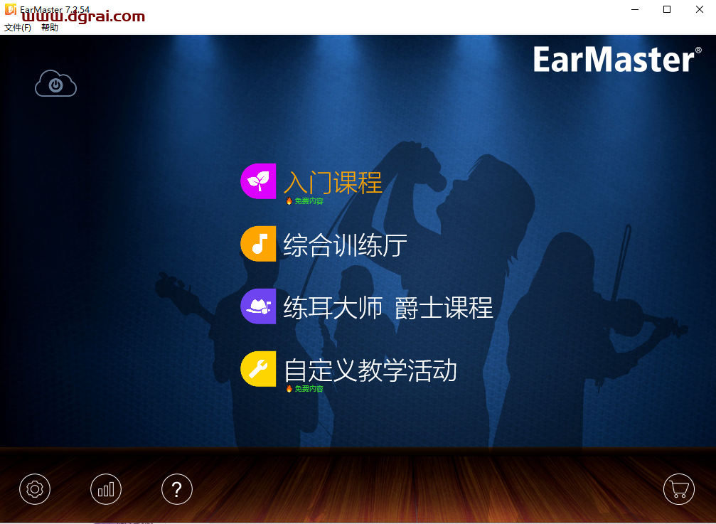Earmaster Pro 7.2【练耳大师】中文版下载与安装教程