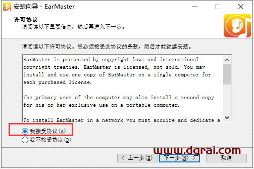 Earmaster Pro 7.2【练耳大师】中文版下载与安装教程