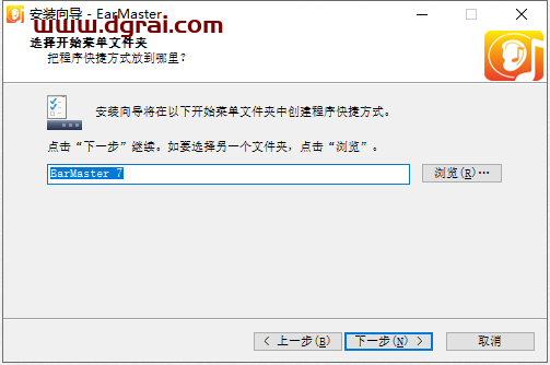 Earmaster Pro 7.2【练耳大师】中文版下载与安装教程