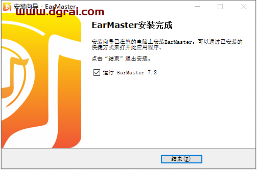 Earmaster Pro 7.2【练耳大师】中文版下载与安装教程