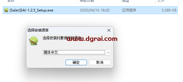 Easy PaintTool SAI 1.2.5【附带安装教程】