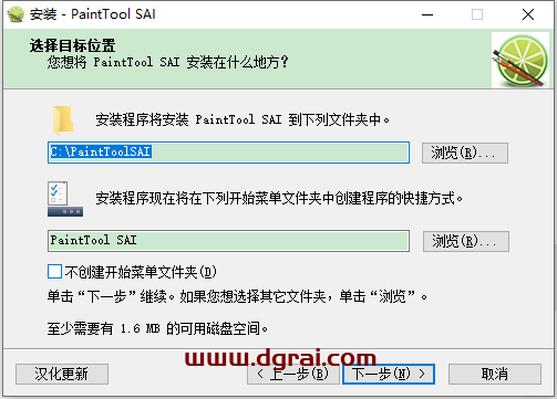 Easy PaintTool SAI 1.2.5【附带安装教程】
