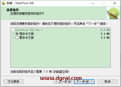 Easy PaintTool SAI 1.2.5【附带安装教程】