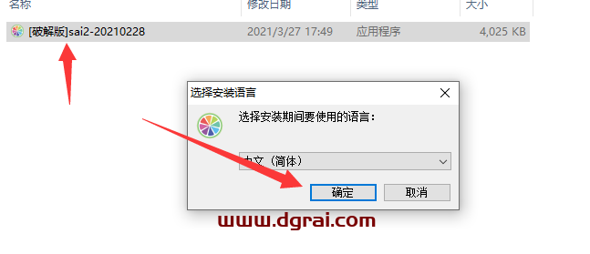 Easy PaintTool SAI 2021【SAI2.0绘画软件】官方正版安装教程