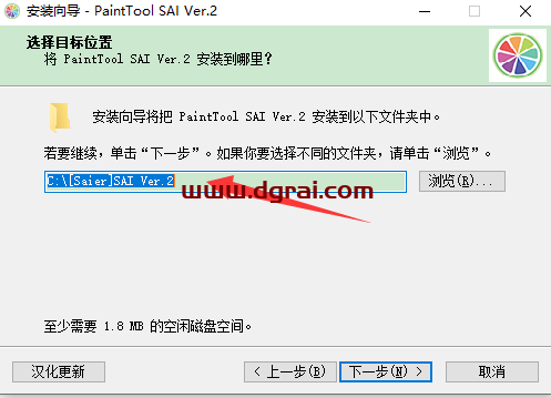 Easy PaintTool SAI 2021【SAI2.0绘画软件】官方正版安装教程