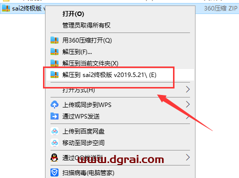 Easy PaintTool SAI v2.0官方版安装教程