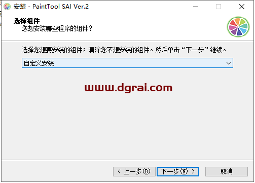 Easy PaintTool SAI v2.0官方版安装教程