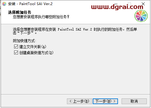 Easy PaintTool SAI v2.0官方版安装教程