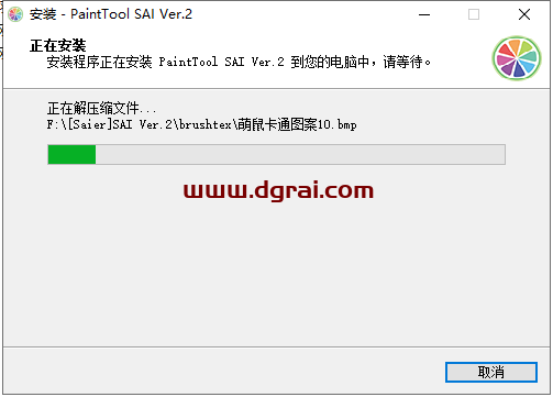 Easy PaintTool SAI v2.0官方版安装教程