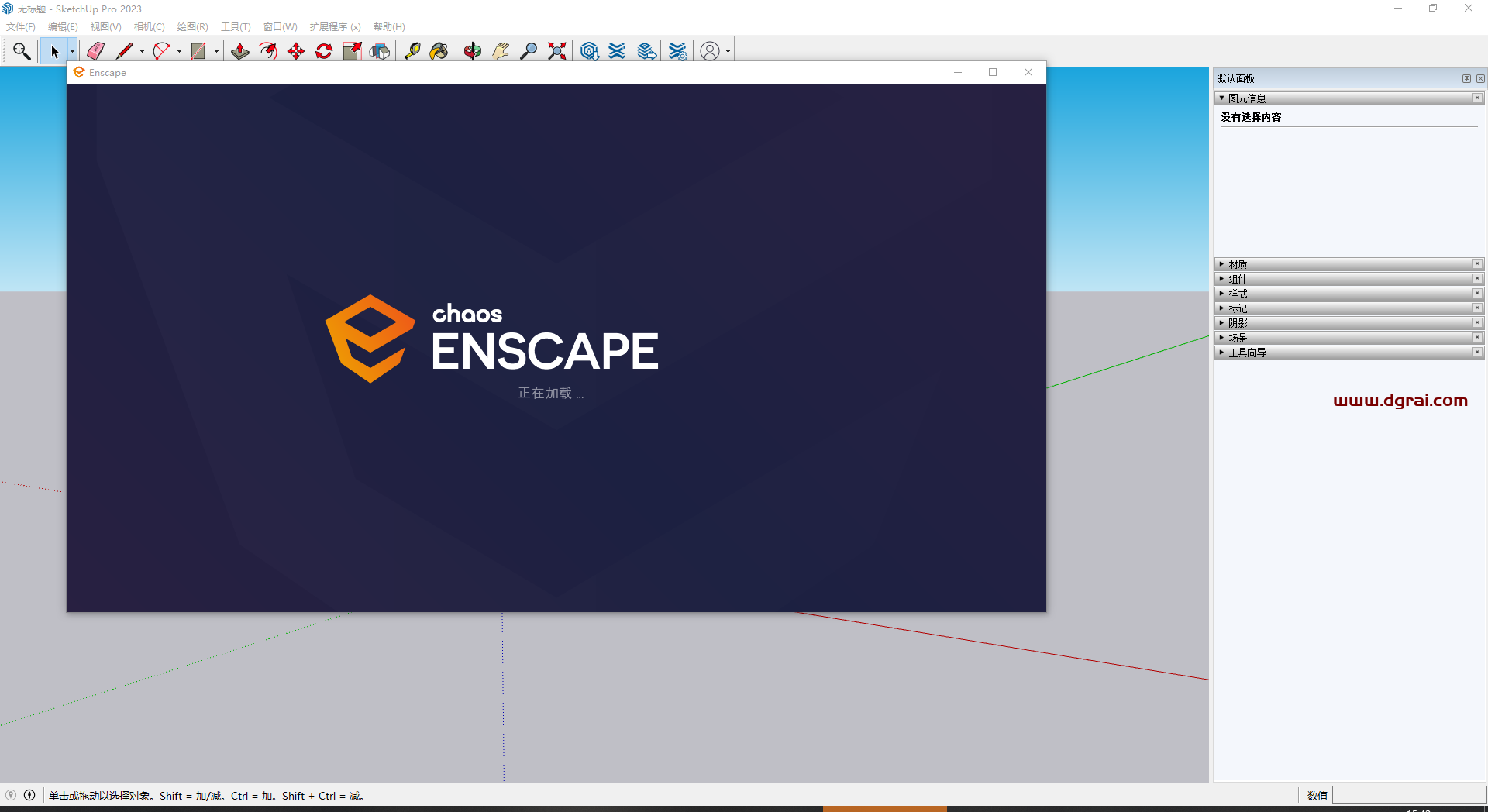 Enscape 3D v3.5.0【附注册机+安装教程】简体中文版下载