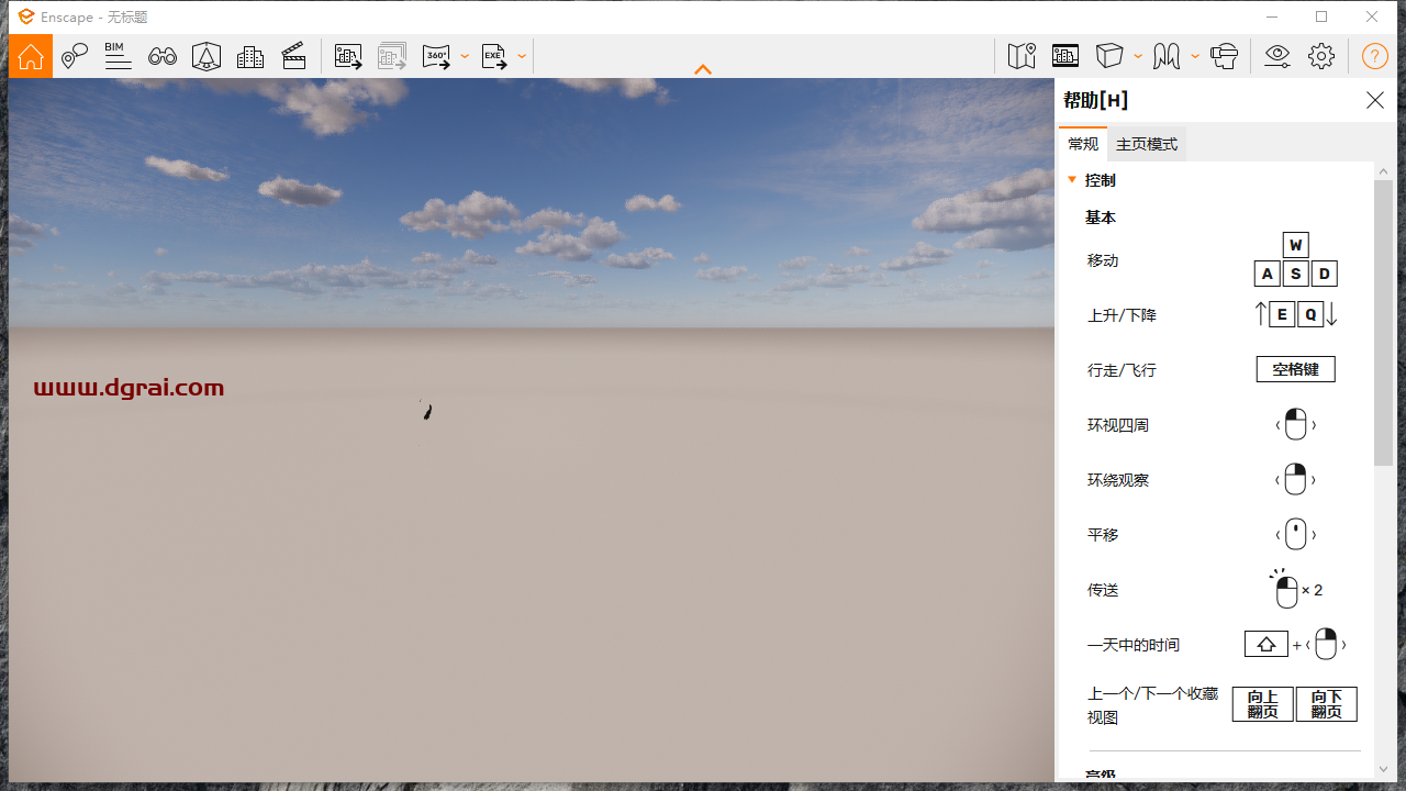 Enscape 3D v3.5.0【附注册机+安装教程】简体中文版下载