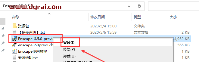 Enscape 3D v3.5.0【附注册机+安装教程】简体中文版下载